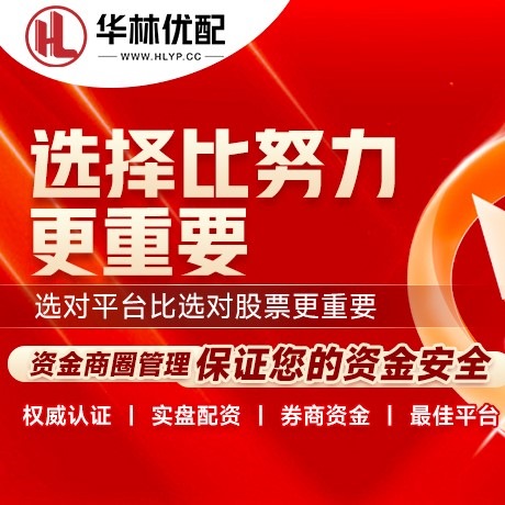 华为版惠红网